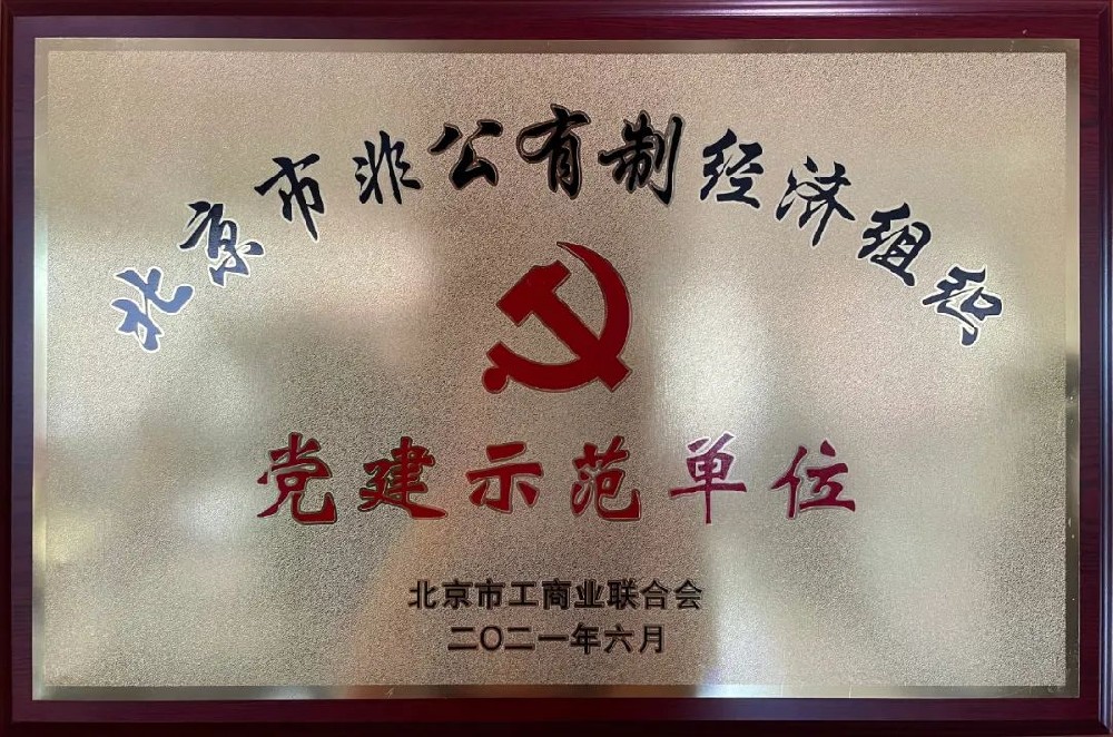 黨、工、團榮譽